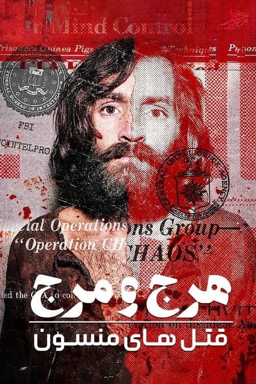 Chaos: The Manson Murders still 8