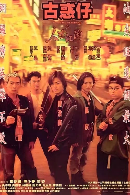 Young and Dangerous still 8