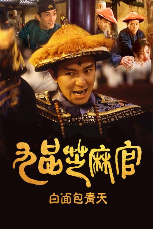 Hail the Judge still 8