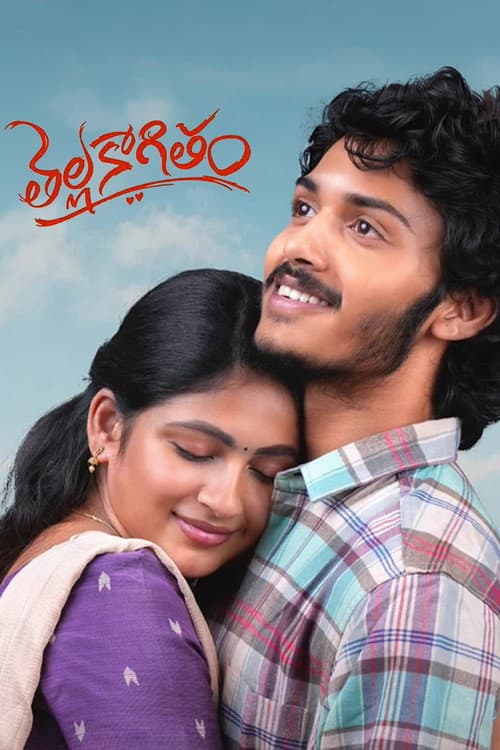 Thella Kaagitham Review: Tollywood's Teen Drama still 5