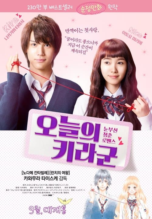 Closest Love to Heaven still 7