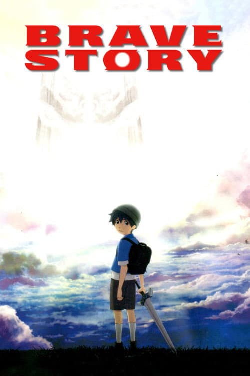 Brave Story still 3