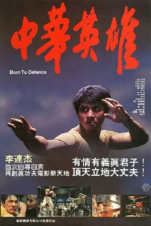 Born to Defence still 8