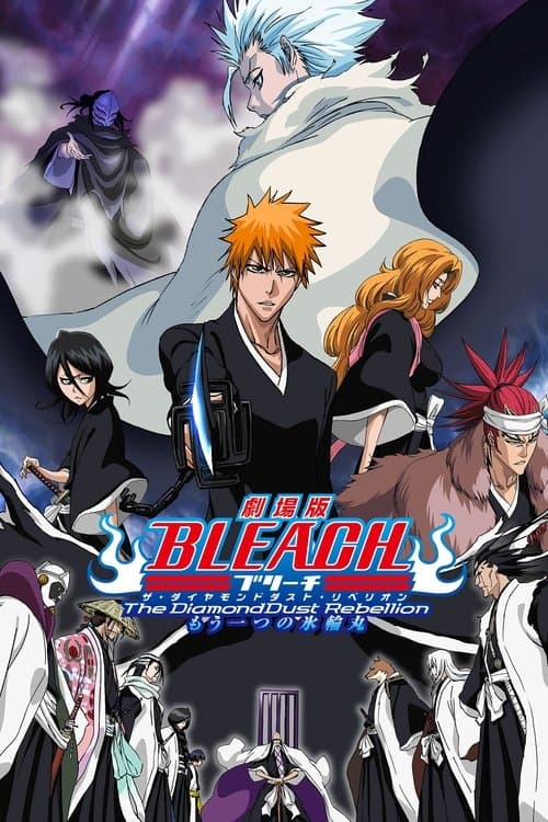 Bleach the Movie: The DiamondDust Rebellion still 7