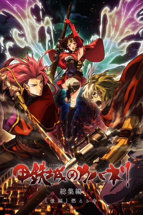 Kabaneri of the Iron Fortress: Life That Burns still 7