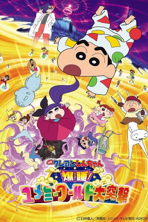 Crayon Shin-chan: Fast Asleep! The Great Assault on Dreamy World! still 6