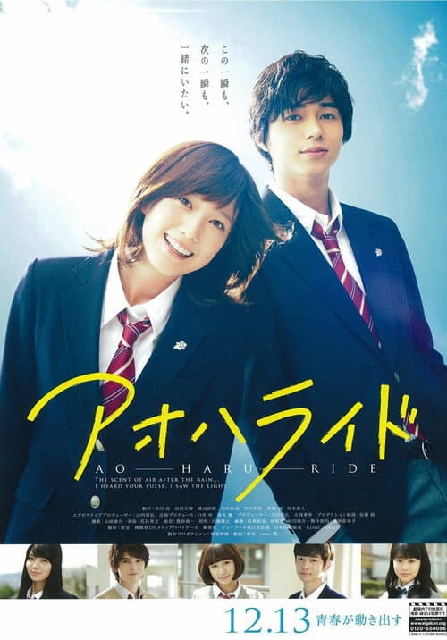 Blue Spring Ride still 6