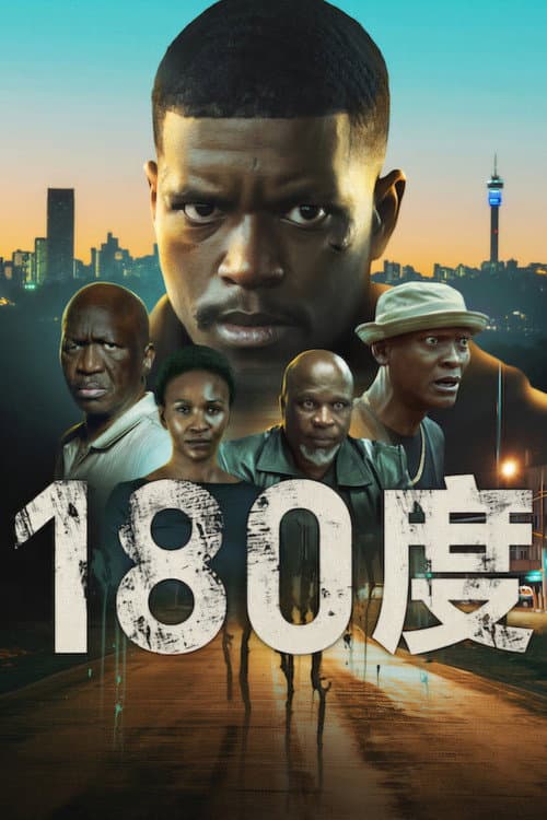 180 still 4