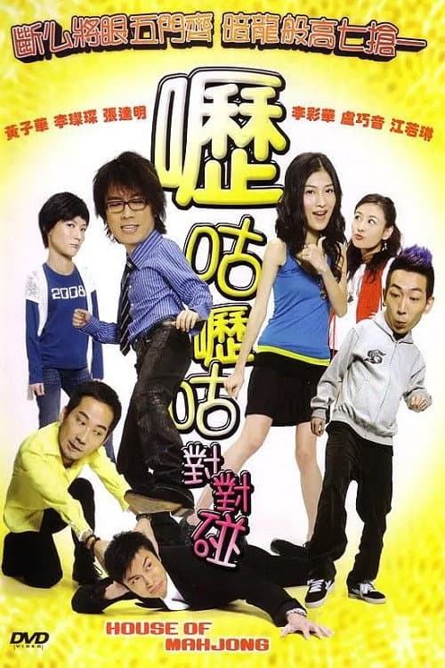 House of Mahjong still 2