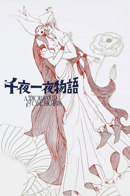 A Thousand and One Nights still 8