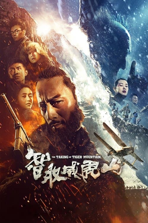 The Taking of Tiger Mountain still 7