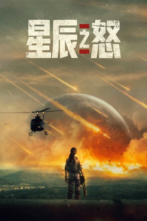 Rage of Stars (2026) Review: Fiery Sci-Fi Awaits still 7