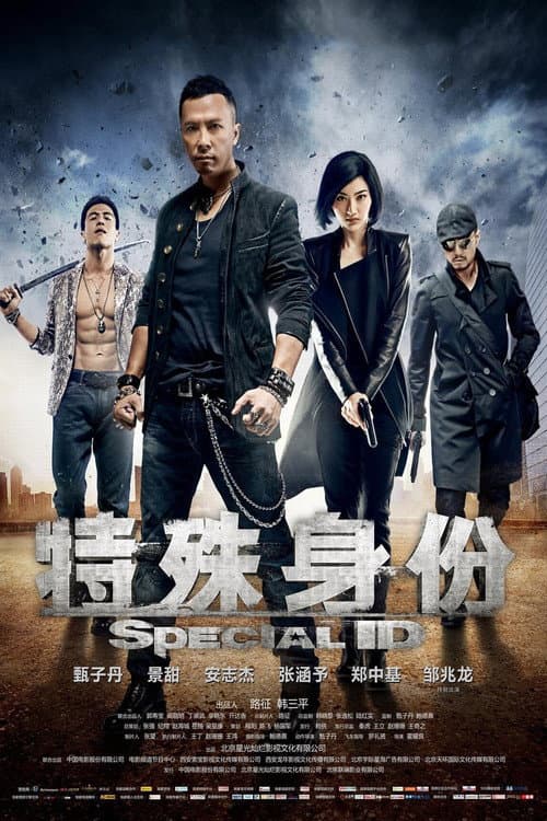 Special ID still 7