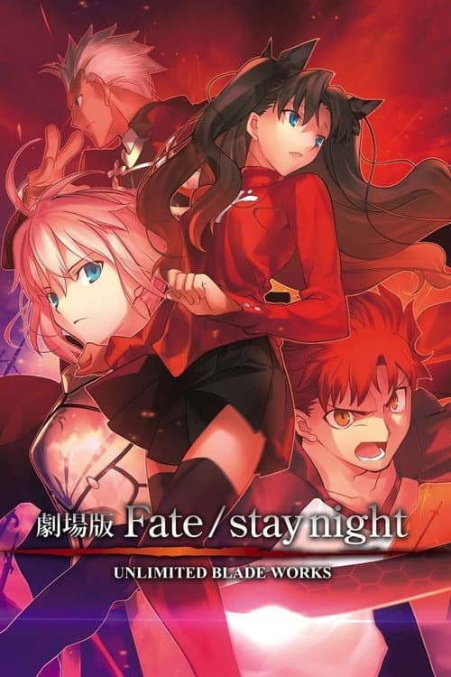 Fate/stay night: Unlimited Blade Works still 8