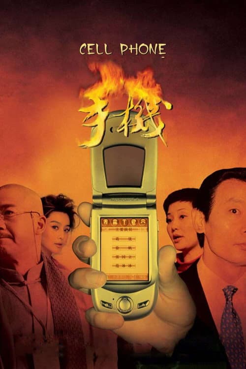 Cell Phone still 4