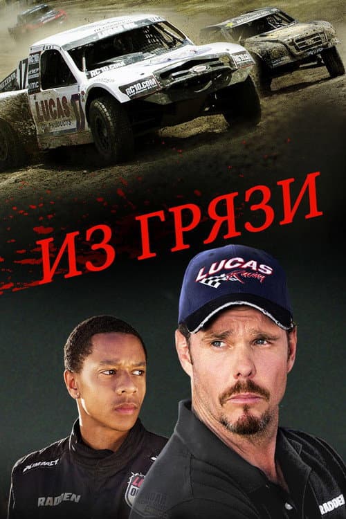 Dirt still 8