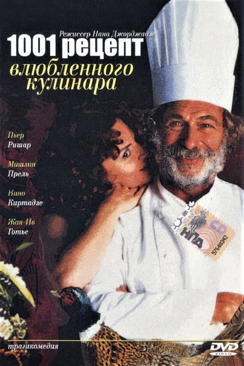A Chef in Love still 4