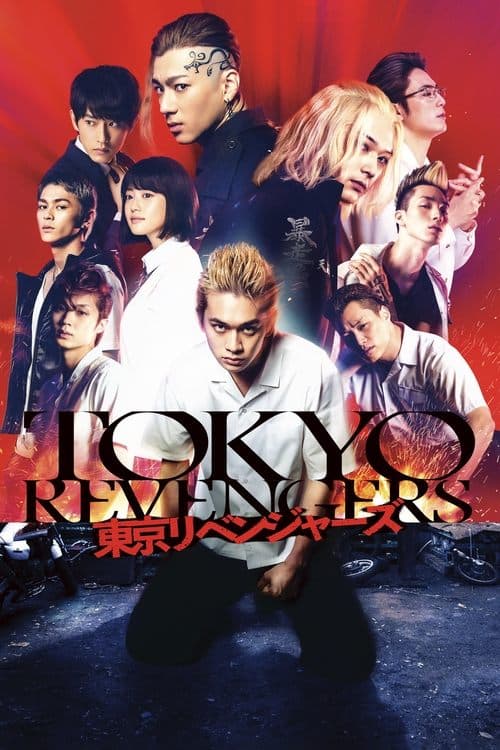 Tokyo Revengers still 7