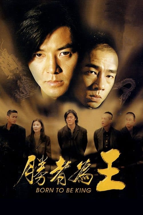 Born to Be King still 5