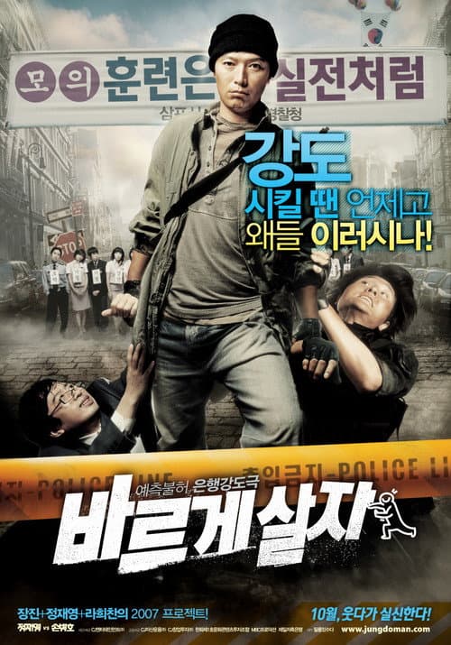 Going by the Book still 5