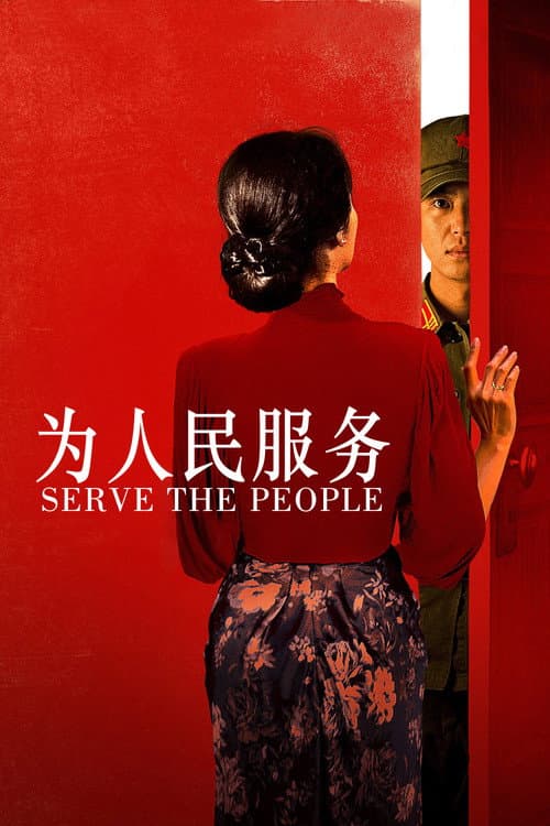 Serve the People still 7