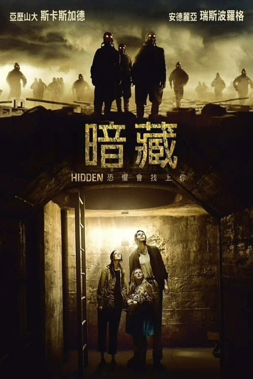Hidden still 8