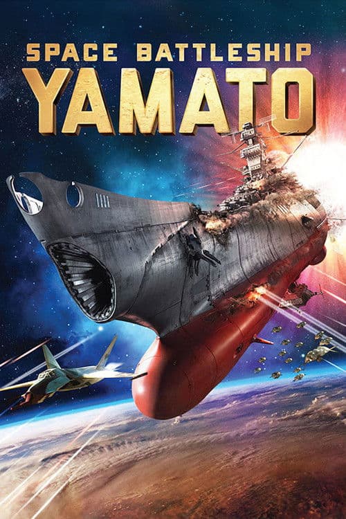 Space Battleship Yamato still 7