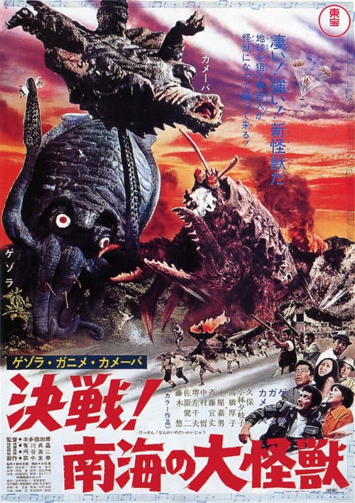 Space Amoeba still 6