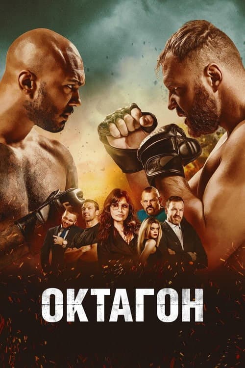 Cagefighter: Worlds Collide still 7