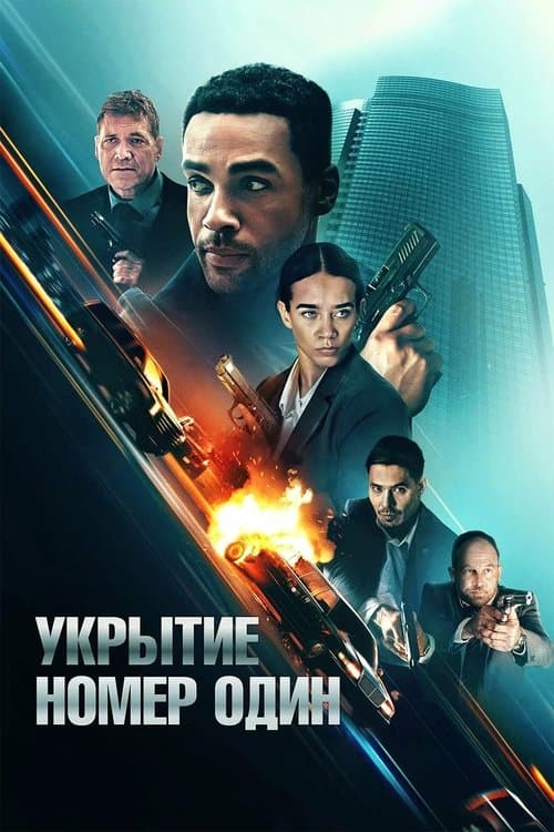 Safe House still 6