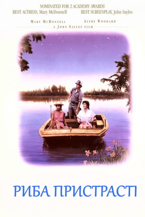 Passion Fish still 8
