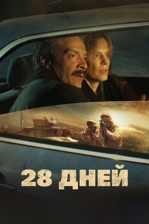 The Negotiator still 8