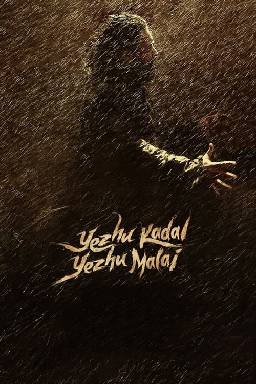 Yezhu Kadal Yezhu Malai Review: Ram's Bold Fantasy still 5