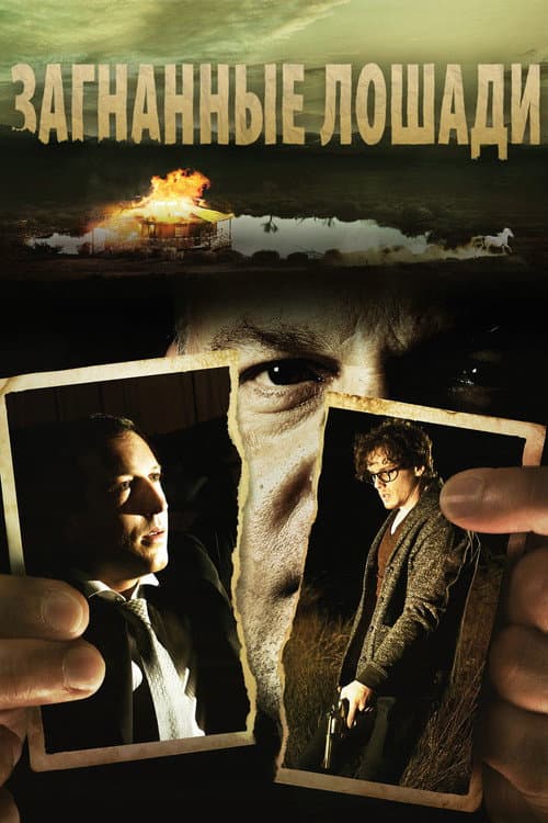 Broken Horses (2015): Chopra's Parinda Remake Explained still 2