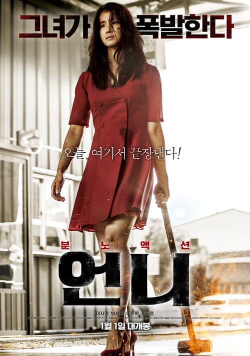 No Mercy still 8