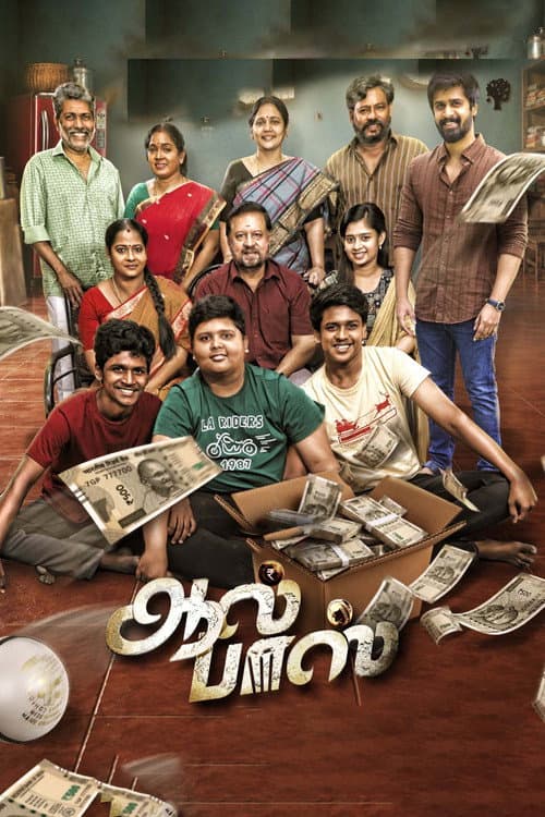 All Pass Review: A Big-Hearted Tamil Ensemble Drama still 2