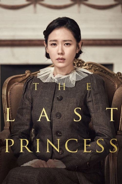 The Last Princess still 2