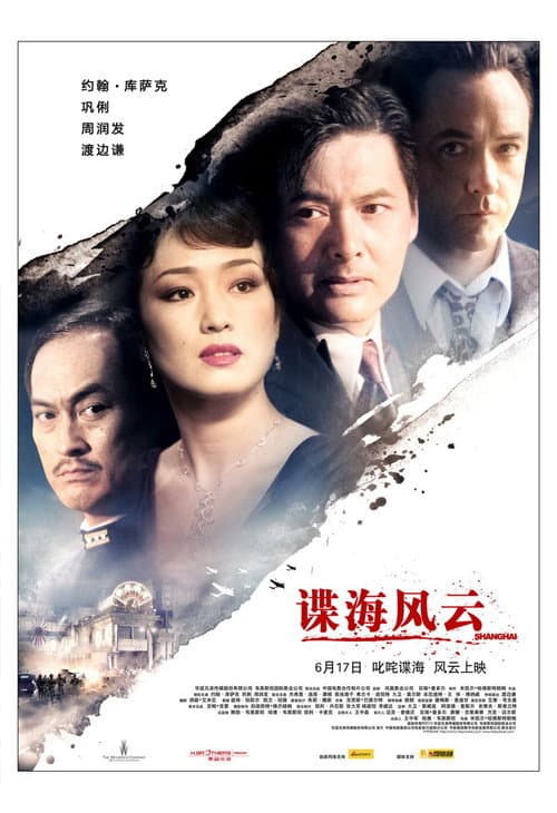 Shanghai still 7