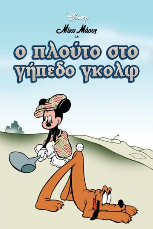 Canine Caddy still 7