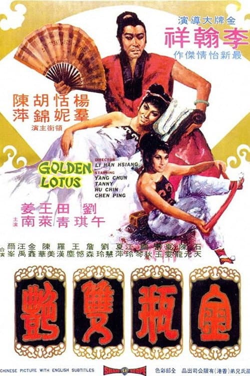 The Golden Lotus still 7