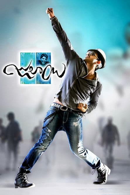 Julayi still 8