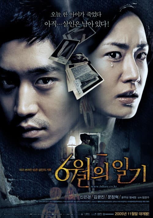 Diary of June still 2