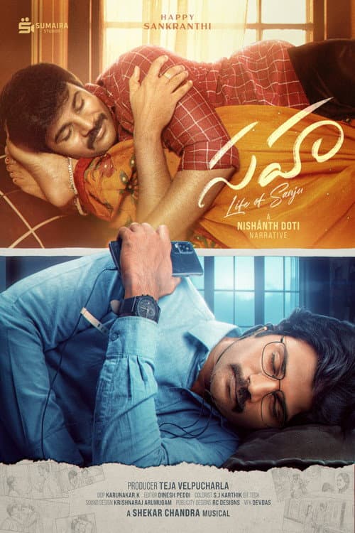 Sahaa - Life of Sanju Review: Telugu Romance Drama