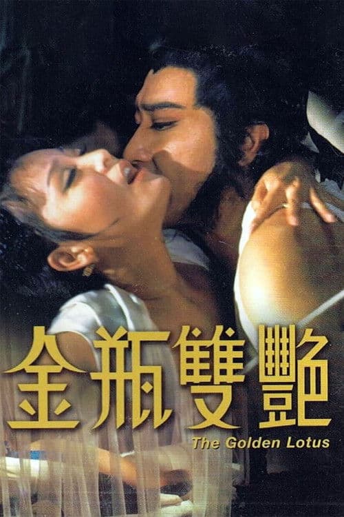 The Golden Lotus still 6