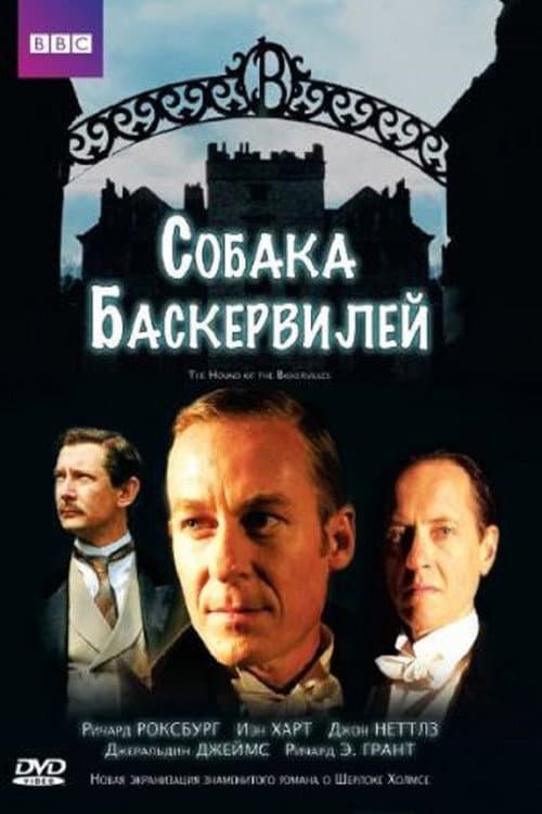 The Hound of the Baskervilles still 8