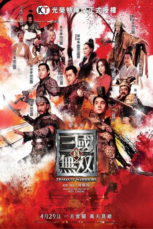 Dynasty Warriors still 5