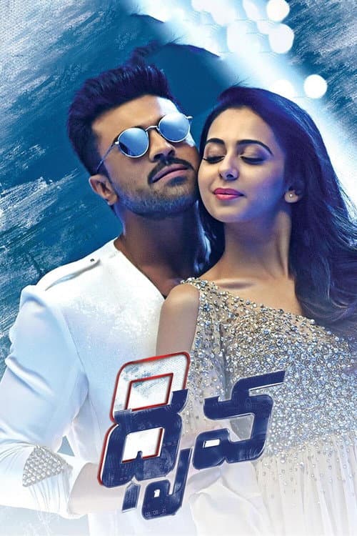 Dhruva still 5