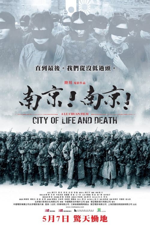 City of Life and Death still 8