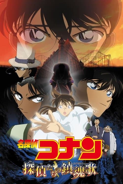 Detective Conan: The Private Eyes' Requiem still 6