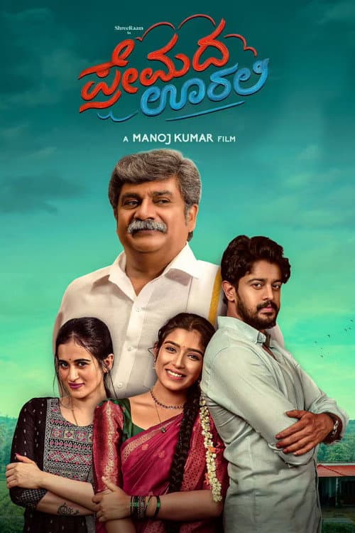 Premada Oorali Review: Manoj Kumar's Warm Kannada Romance still 6